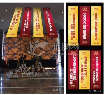 大廳吊旗幟