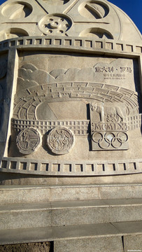 意大利罗马，奥运场馆浮雕