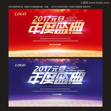 晚會(huì)