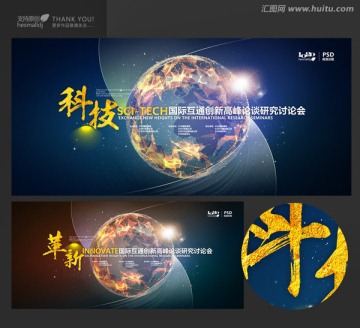 科技改革創(chuàng)新