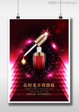 護(hù)膚品海報(bào)設(shè)計(jì)