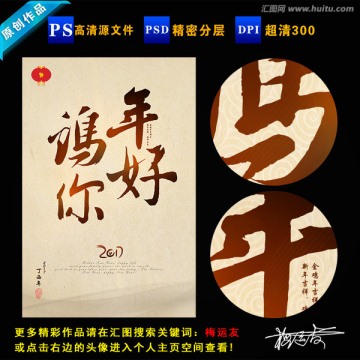 2017雞年