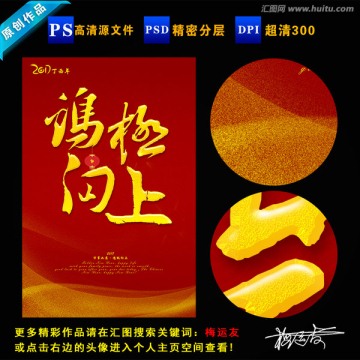 2017雞年