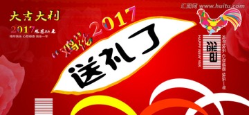 雞年