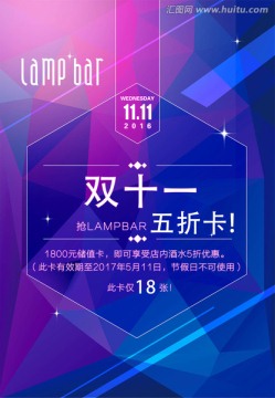 酒吧海報