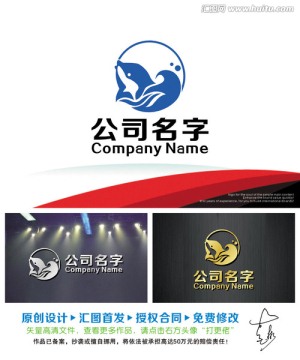 萌呆鲸鱼渔业渔具LOGO