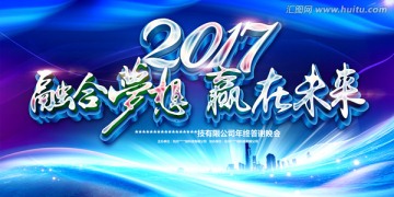 2017年会