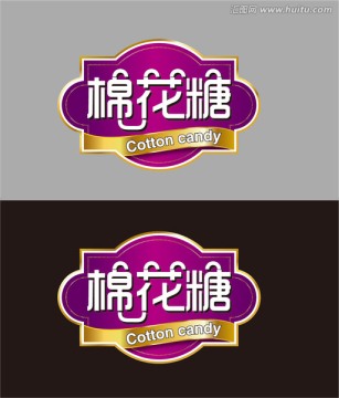棉花糖標題設(shè)計