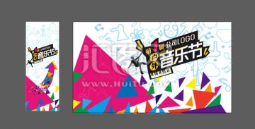 戶外音樂節(jié)