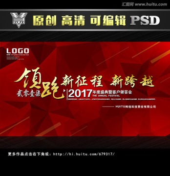 領(lǐng)跑2017