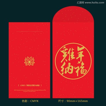 雞年紅包