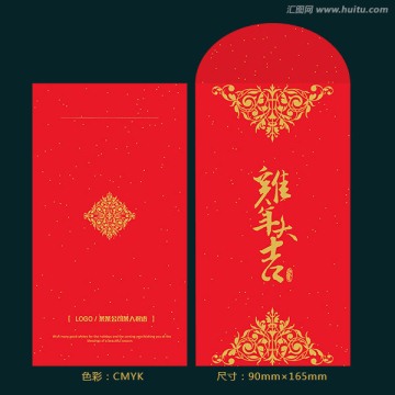 雞年紅包