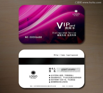高檔VIP會(huì)員卡 貴賓卡