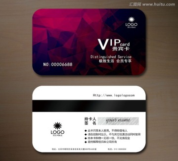 高檔VIP會(huì)員卡 貴賓卡