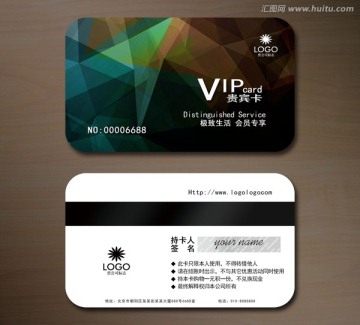 綠色高檔VIP會(huì)員卡 貴賓卡
