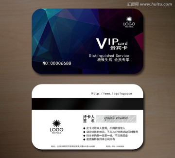 高檔VIP會員卡 貴賓卡