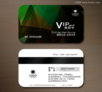 绿色高档VIP会员卡 贵宾卡