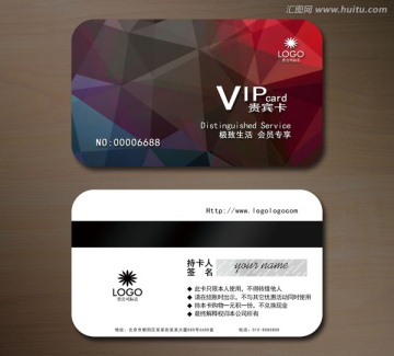 高檔VIP會(huì)員卡 貴賓卡