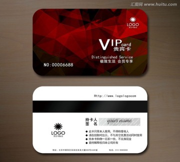 紅色高檔VIP會(huì)員卡