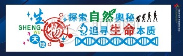 校園文化墻