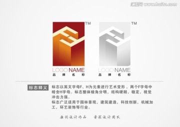 字母FH标志 园林建筑logo