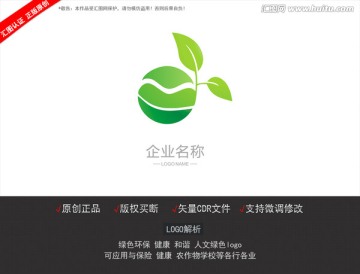 LOGO设计 绿色logo