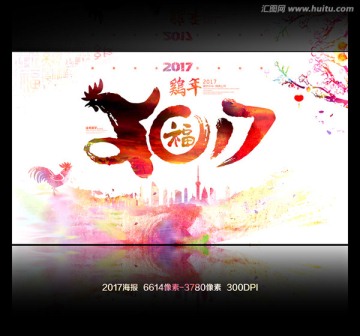 2017海報