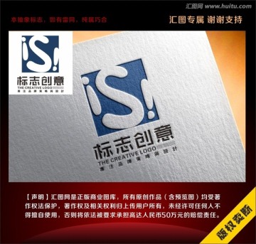 IS字母标志