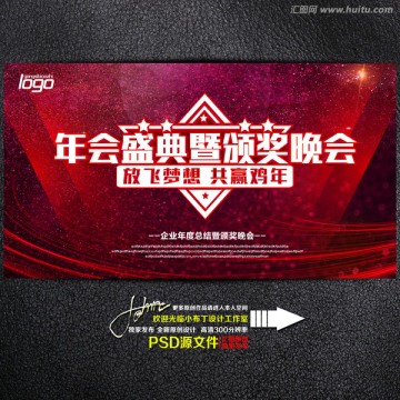 2017年會(huì)