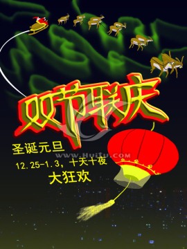 雙節(jié)聯(lián)慶