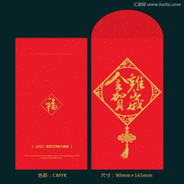 雞年紅包