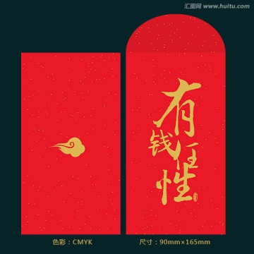 雞年紅包