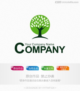 樹logo 標(biāo)志設(shè)計 商標(biāo)