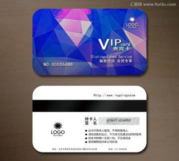 紫色高檔VIP會員卡