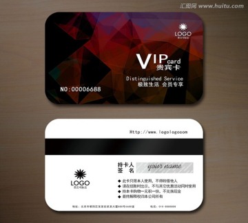 高檔VIP會員卡 貴賓卡