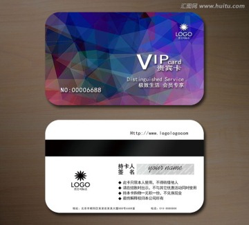 高檔VIP會員卡 貴賓卡