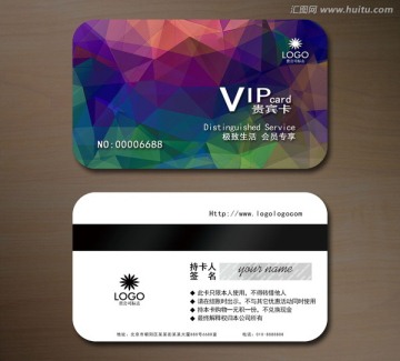 高檔VIP會員卡 貴賓卡