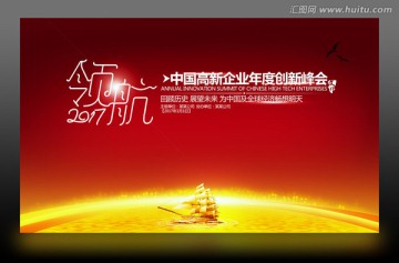 領(lǐng)航