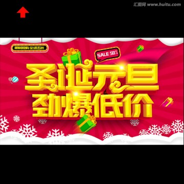 圣誕元旦