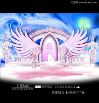 天空之城主題婚禮