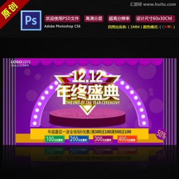 雙十二海報(bào)