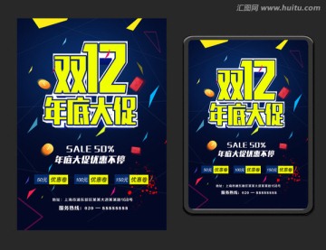 雙12
