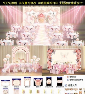 粉色玫瑰花婚禮