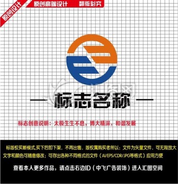 握手創(chuàng)意標(biāo)志太極標(biāo)志