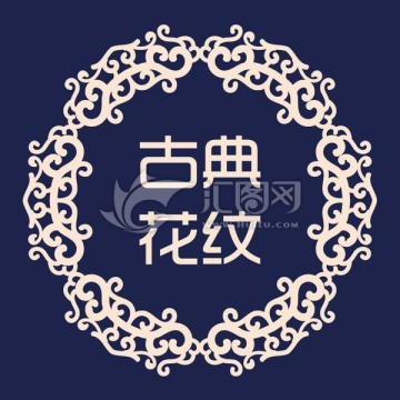 中国古典传统花纹