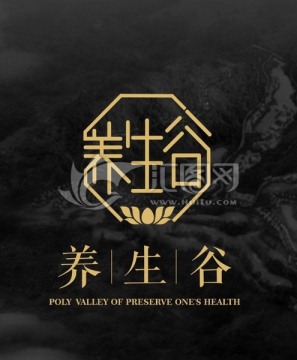 養(yǎng)生谷標(biāo)志