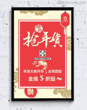 年終大促