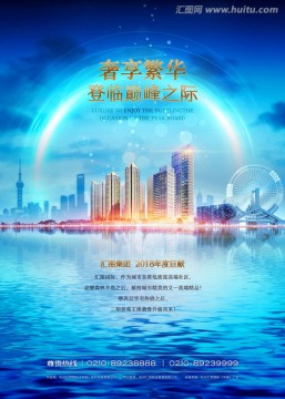 房地產廣告
