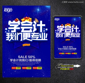 學(xué)會(huì)計(jì) 找我們