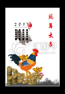 雞年年畫